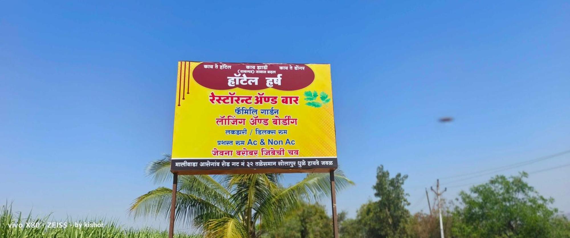 Hotel O Pop Hotel Harsh Aurangabad  Exterior photo